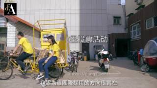 Digua Community  (DFA Design for Asia Awards 2016 –  Grand Award)