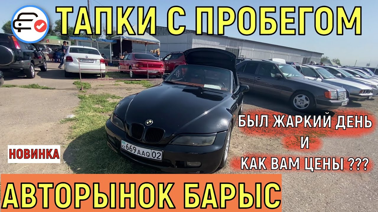 Рынок авто литва Рынок авто литва