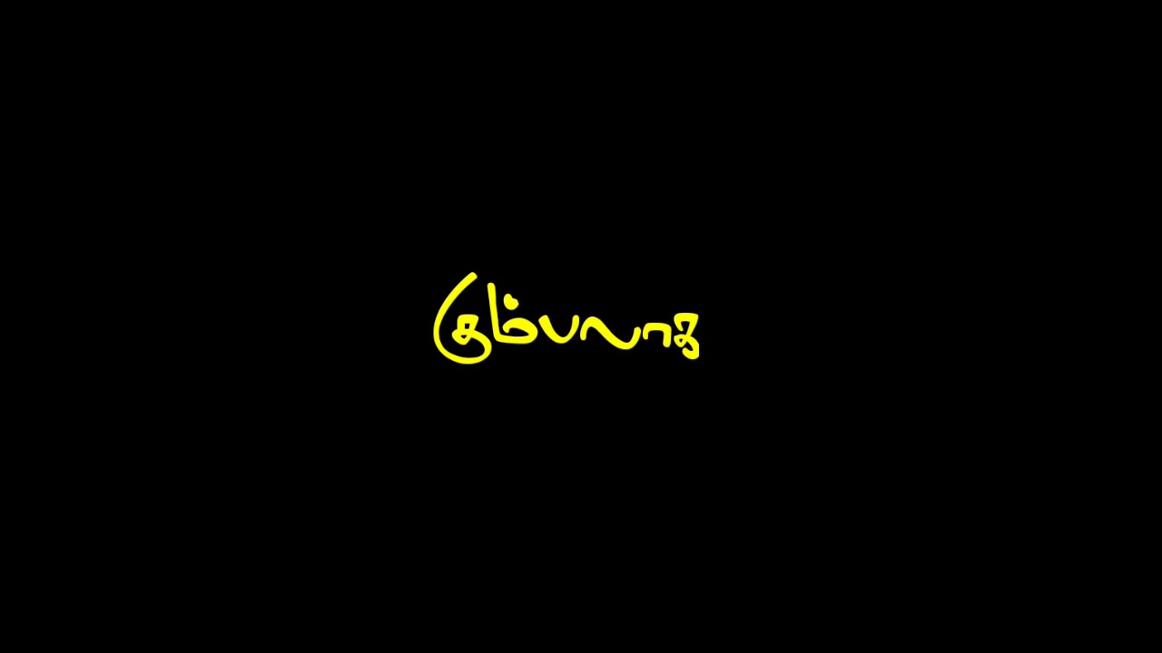 Gumbalaga suthuvom black screen lyrics WhatsApp status