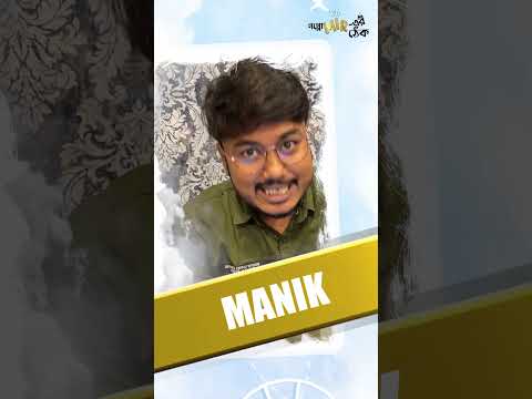 গপ্পোমীরের ঠেক, যাবে সুন্দরবন। এই শনিবার, ঠিক রাত ৯টায়।