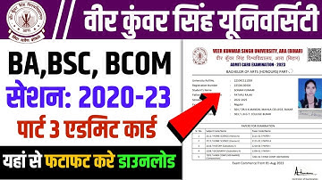 VKSU Part 3 Admit Card Download 2023। VKSU UG Part 3 Admit Card session 2020-23 Download kaise karen