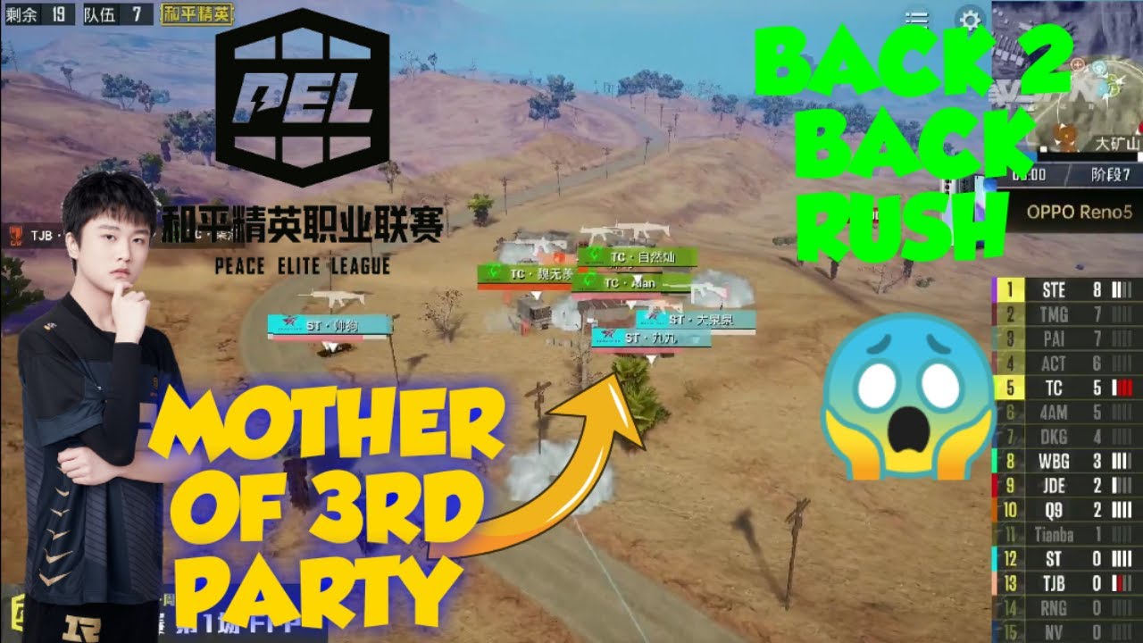 THIS IS HOW THIRD PARTY HAPPEN IN PEL 2021  TOURNAMENT|pubg mobile||pel season1 2021|NV XQF,4AM,lgd