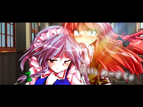 【東方pv】難聴系男子が倒せない！