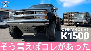 パーツ (在庫中) Chevrolet シボレー C/K1500 ウェザーストリップ 