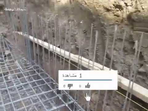 تنفيذ الجدران السانده الخرسانية