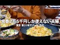 100円パスタで節約新生活を迎えるアパート住み30代共働き夫婦のリアルな晩ごはん