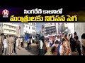 Ministers Mahmood Ali, Satyavathi console parents of Singareni Colony r*pe victim