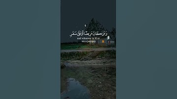 شهر رمضان الذي انزل فيه القران الشيخ سعود الشريم امام الحرم المكي ايات من القران الكريم