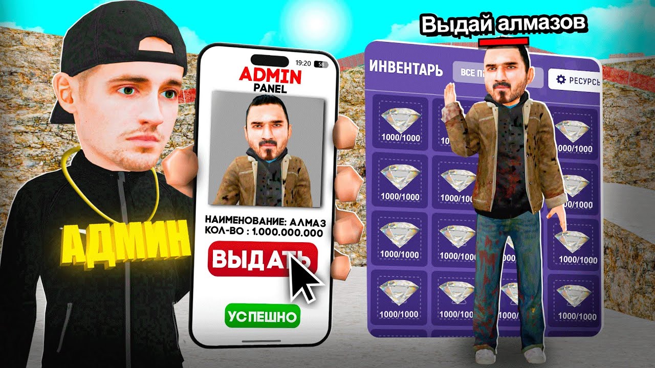 Я  ЛИЧНЫЙ АДМИН на 1 ЧАС 🤑🕘 ГРАНД МОБАЙЛ ГТА РП #3