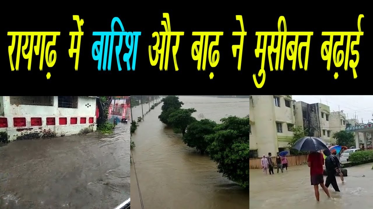 Chhattisgarh Me Barish | रायगढ़ में बारिश और बाढ़ ने मुसीबत बढ़ाई और अब केलो नदी बौराई | CLIPPER28