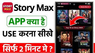 Story max app kaise use karen | how to use story max app | story max tv screenshot 3