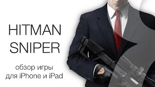 Hitman: Sniper. Обзор игры-шутера для iPhone и iPad | Яблык