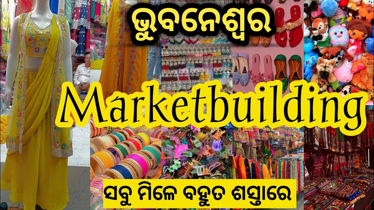 ସବୁ ବୋହିନେଲେ ✨ Marketbuilding Bhubaneswar/ Bhubaneswar Marketbuilding/ Saree#Trending#Yt#Odia#Vlogs