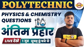 UPJEE polytechnic 2022 | Polytechnic Physics | UP Polytechnic Chemistry | Polytechnic By Sujeet Sir