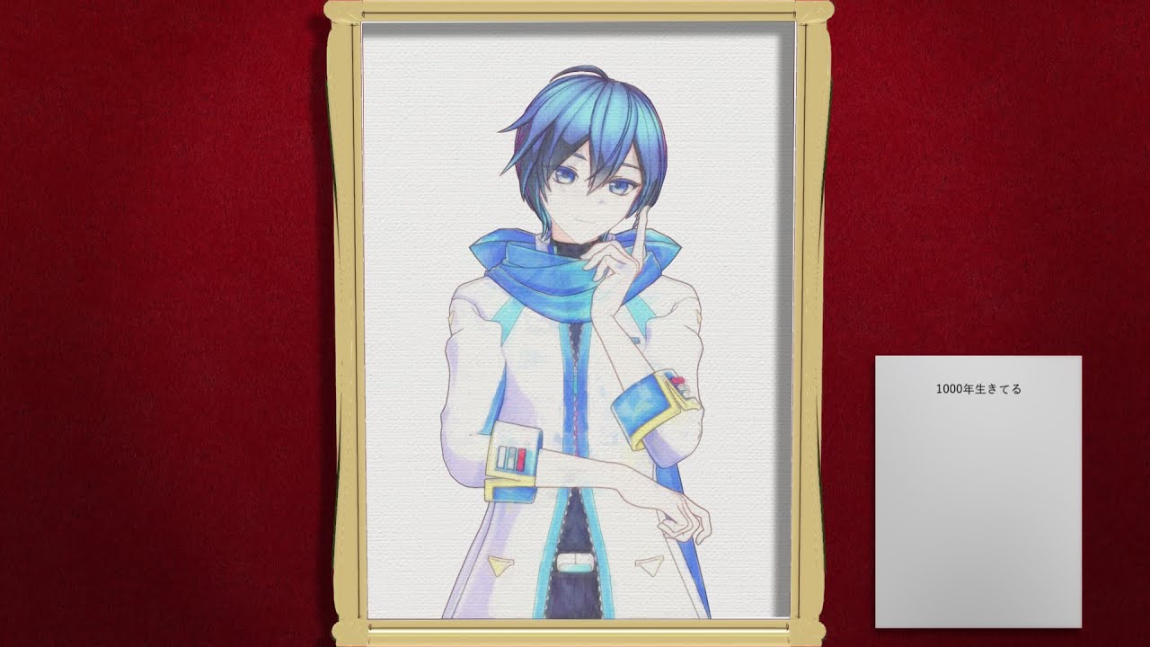 【KAITO V3】1000年生きてる【カバー】【MMD】