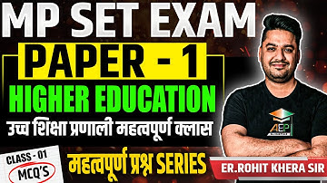 MP Set 2025 | Mppsc Set Paper 1 Higher Education | MP Set Paper 1 MCQ | Rohit Khera Sir | #mpset