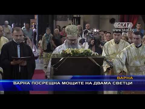 Видео: Защо православните почитат мощите на светците