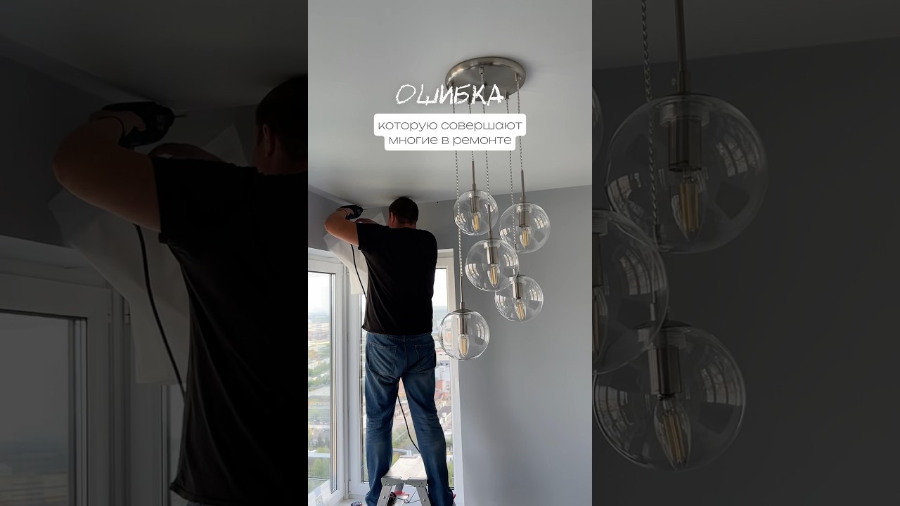Эта маленькая деталь способна испортить впечатление от нового ремонта🙈 