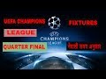 Champions League Final Time
