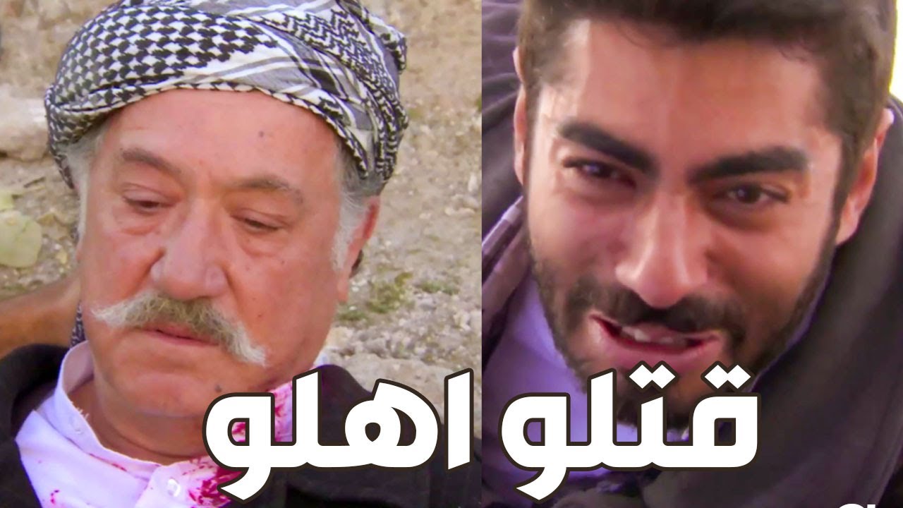 مقتل اهل علوش على ايد عدنان و المقاومين بالمرصاد ـ الارض الطيبة