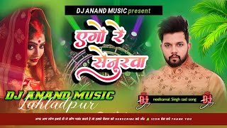 Ago Re Senurwa Neelkamal Singh Sad Songnew Bhojpuri Song Djremix