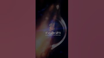 قرآن كريم بصوت ياسر الدوسري ||حالات قرآن كريم ||Quran status