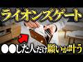 【888】この数字が目に入った人へ。8月12日までに必ずこれをやってください