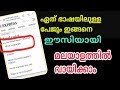 How to read all pages in malayalam      