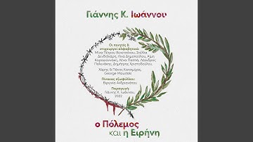 Pou Taxidevis Monachos