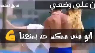 شوفو عمل ايه عشان ينكها