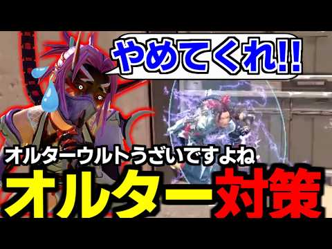 Did you know?! A recent God-like countermeasure against Alter Ult