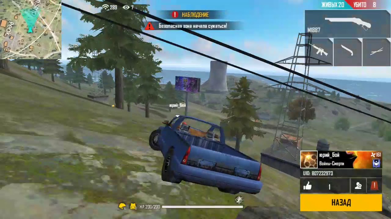 Free fire машина
