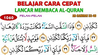 READ THE QURAN FLUENTLY WITH THE TECHNIQUE OF READING THE LAW OF SURAH AR-RAHMAN VERSES 33-40 | J...