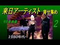 来日アーティスト 寄せ集め２ シンディ･ローパー, シーナ・イーストン, バリー・マニロウ, 愛と青春の旅立ち, ノーランズ, Jason Mraz, ほか 80's～いろいろ