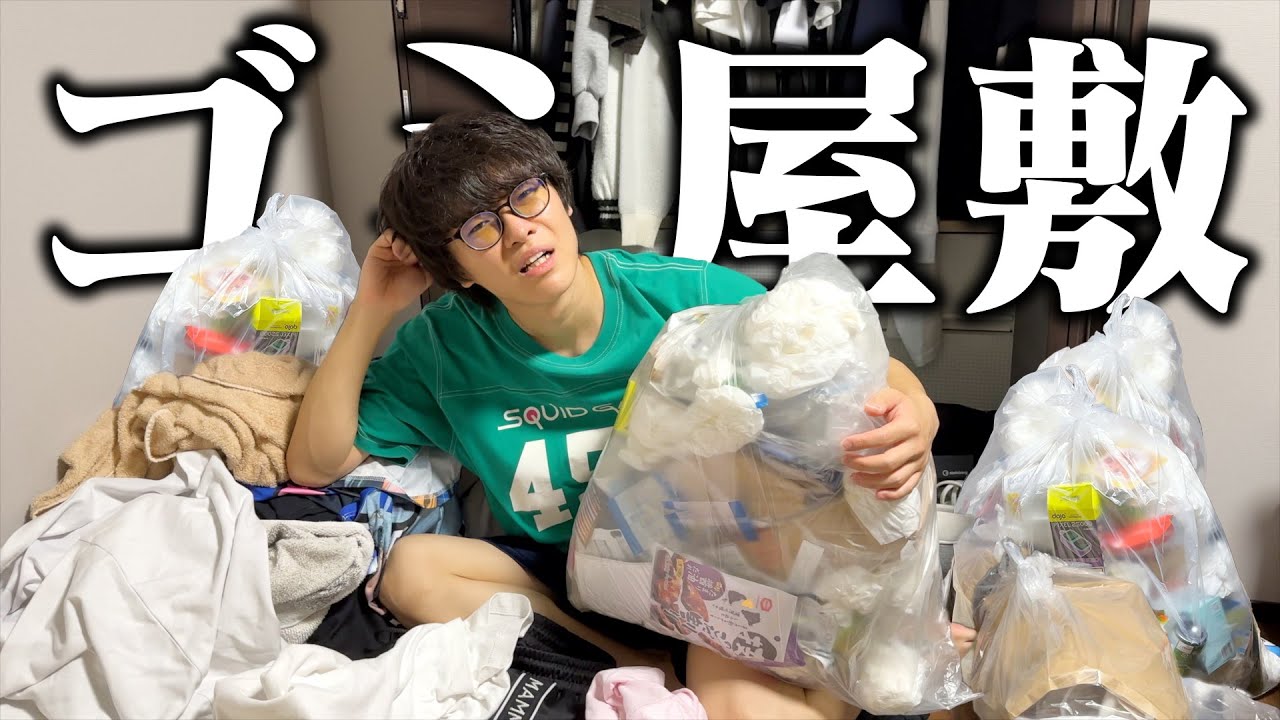 【汚部屋】急にじんたんのゴミ部屋に呼び出されたんだが、、、