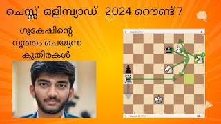 177 2024 chess Olympiad  Gukesh   Super Duper Knight Chess Game Malayalam Chess video screenshot 3