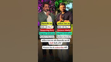 Vikramjeet sir & Aditya ranjan sir || #adityaranjansir #vikramjeetsir #rankersgurukul #ssc #sscmts