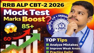 RRB ALP CBT-2 2026 Mock Test में Marks कैसे Boost करें ❓️ | 85+ की Full Strategy 😱