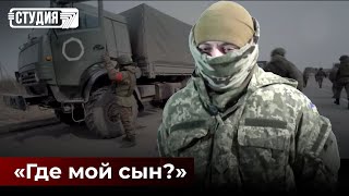 В России матери пропавших без вести солдат ищут своих сыновей