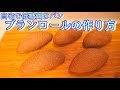 【低糖質パン】自宅で出来る！しっとりふわふわ！ブランパンの作り方＆小麦ふすまの解説(I make low-carbohydrate bread: bran bun)(難易度★)