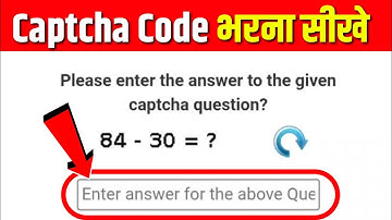 please enter the answer to the given captcha question | captcha code kaise bhare