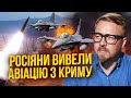 🚀Почалася ЗАЧИСТКА КРИМУ! ATACMS змусили РФ вивести авіацію. Україна ОТРИМАЄ 6 F-16 / Тізенгаузен