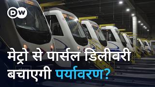 मैड्रिड के मेट्रो ट्रेन से लोगों तक पहुंचा पार्सल [Madrid tests package delivery by subway]