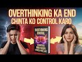Overthinking Kaise Band Kare? 🤔 Scientific Tarike Aur Real Solution (Trending 2026 Must Watch)