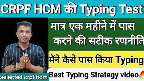 How to pass CRPF HCM Typing Test, Best Strategy Video 🔥#crpf #hcm #typingtips #strategy #typing