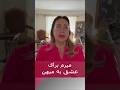 شهین سنقری میرم برای عشق به میهن