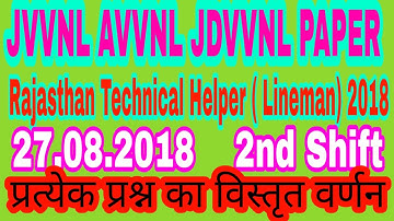 Rajasthan technical helper previous paper 27 August 2018 2nd shift