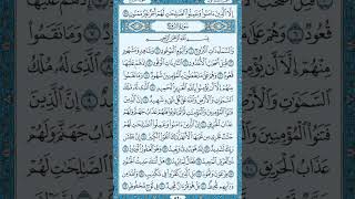 сура бурудж