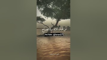 من اذكار الصباح.#اذكار_الصباح #اذكار_المساء #قران_كريم #احاديث_نبويه #السعودية #الجزائر #دعاء_مستجاب