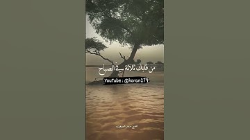 من اذكار الصباح.#اذكار_الصباح #اذكار_المساء #قران_كريم #احاديث_نبويه #السعودية #الجزائر #دعاء_مستجاب